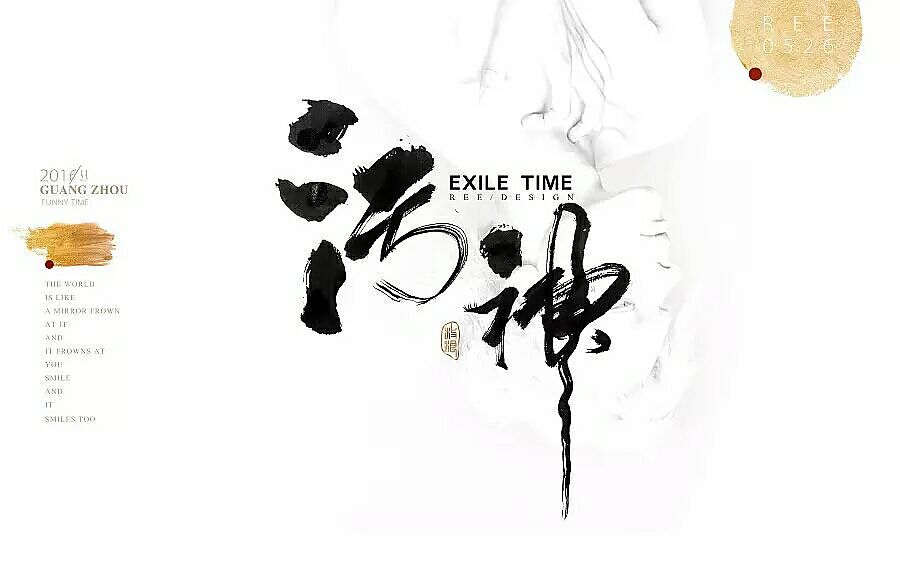字体设计（图ZNjUxNjY0NTI=） - 品牌 - 站酷设计师秦翔可3原创素材 - 站酷ZCOOL
