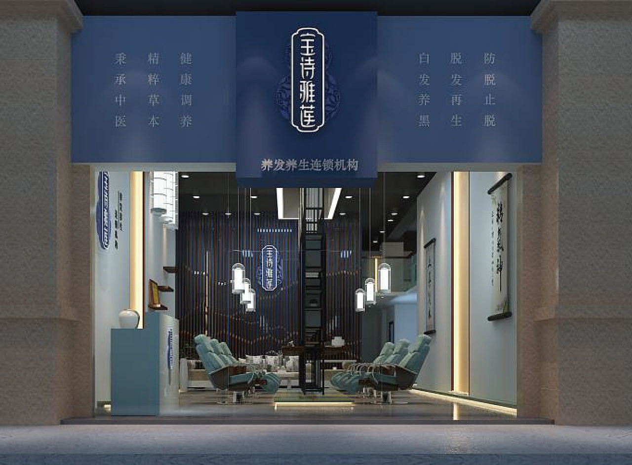 宝诗雅莲中药材洗发水健康养生类品牌策划设计（图ZODAwODI3OTY=） - 品牌 - 站酷设计师墨锐设计原创素材 - 站酷ZCOOL