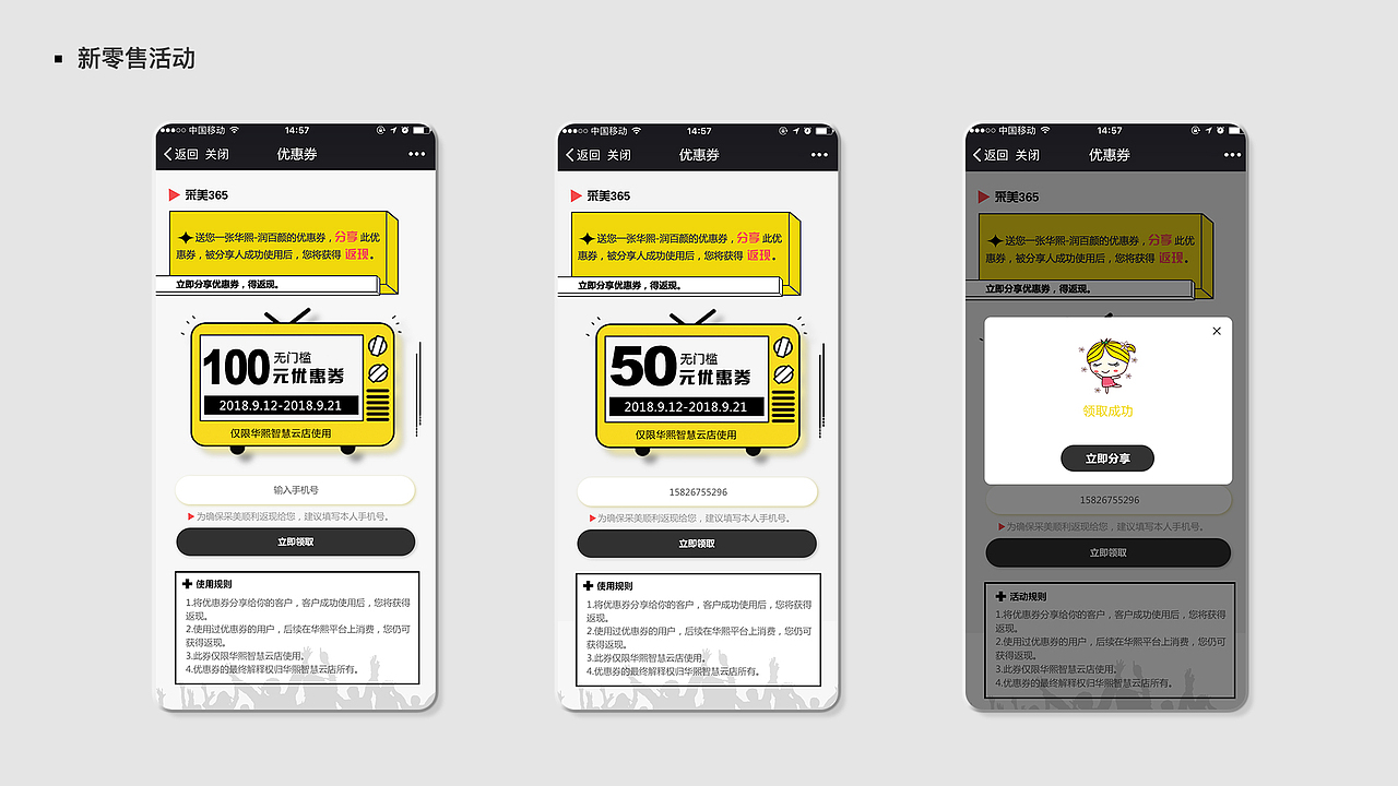 新零售活动-H5（图ZMTMzNTM1MzI0） - 其他UI - 站酷设计师似孤独患者原创素材 - 站酷ZCOOL