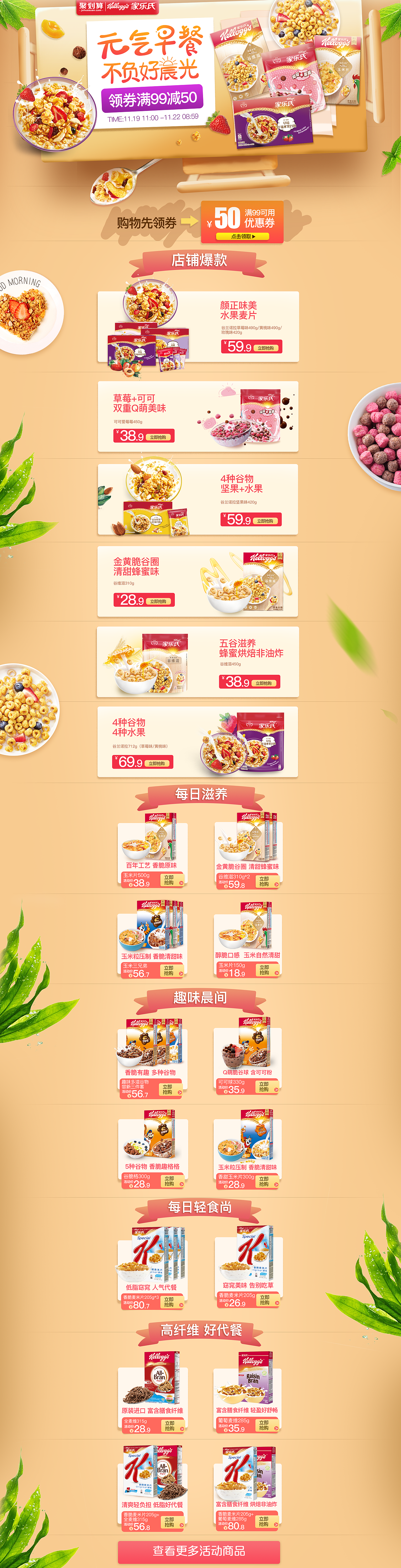 原创作品推荐 网营UED18年11月设计精选母婴 服饰 食品（图ZMTQwMDcyMDk2） - 电商 - 站酷设计师wy_ued原创素材 - 站酷ZCOOL