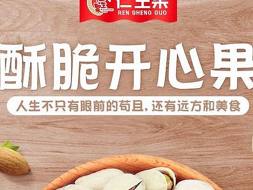 食品详情页