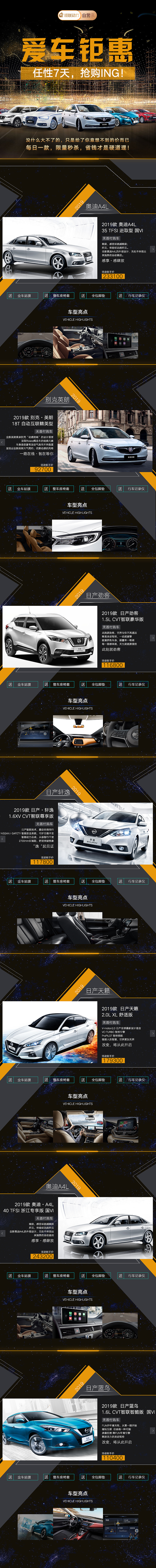 专题页、详情页