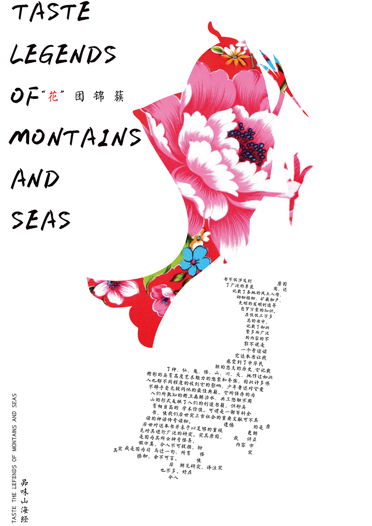 山海经系列海报设计（图ZMTk4NjMyNTUy） - 海报 - 站酷设计师鸣珂子原创素材 - 站酷ZCOOL