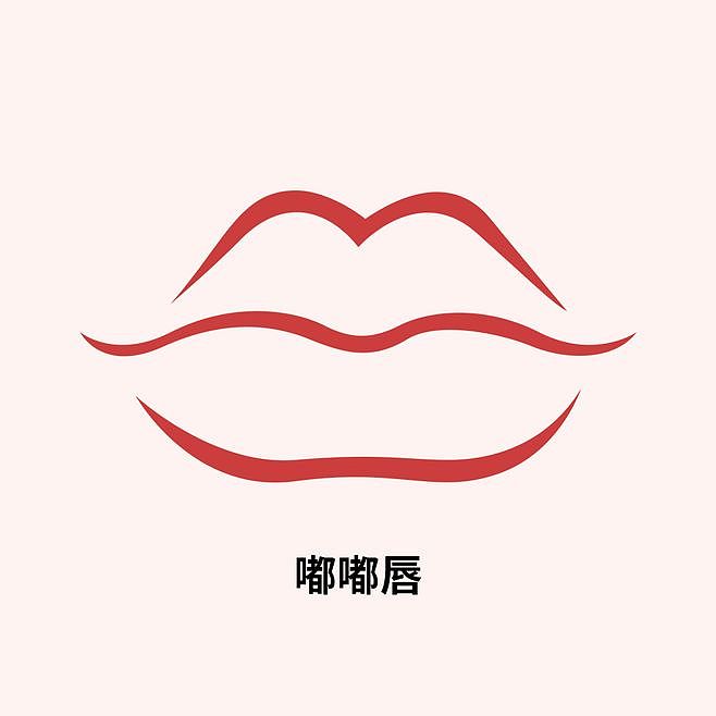 医美、嘴唇简笔画（图ZMjAwNjM4Nzgw） - 艺术插画 - 站酷设计师没事画画哦原创素材 - 站酷ZCOOL