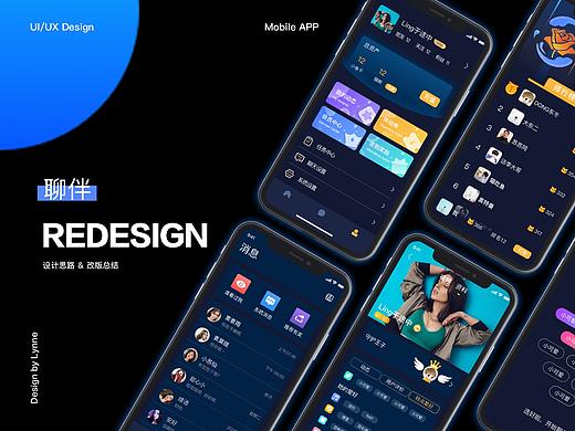 聊伴app2.0复盘