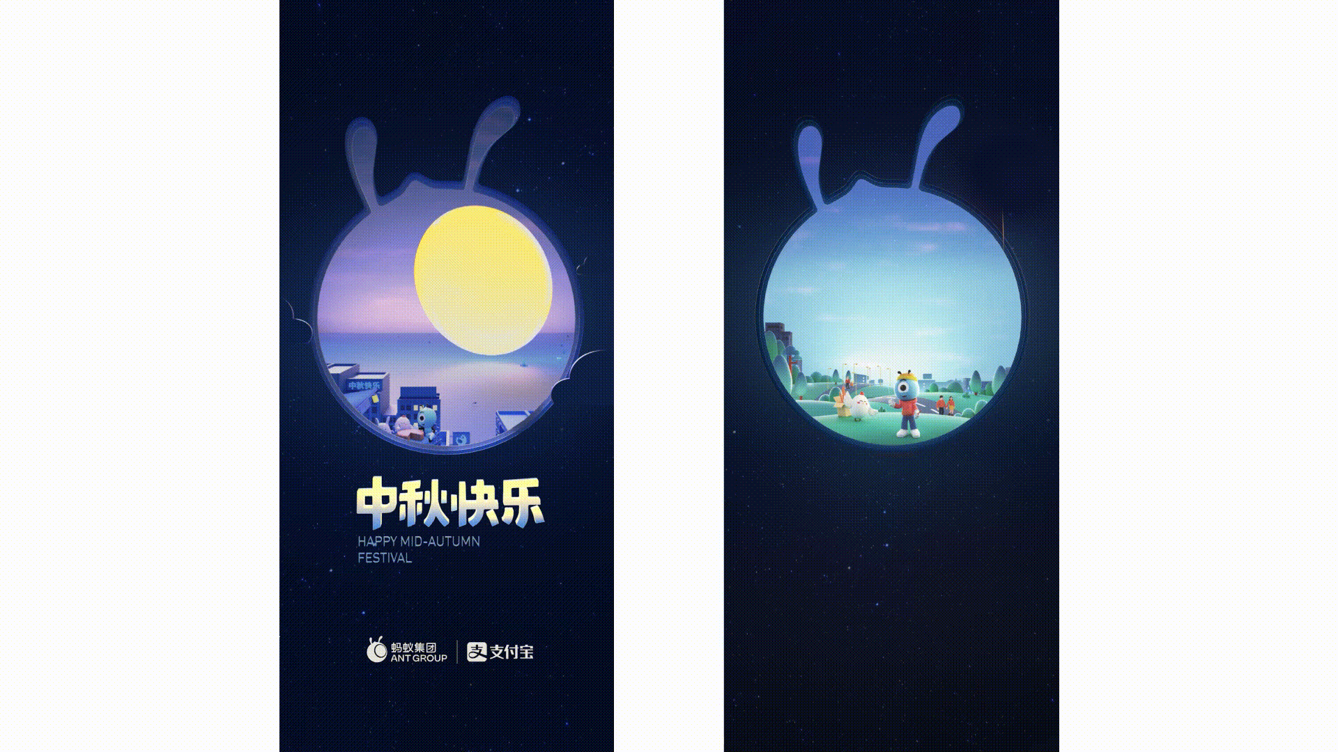 蚂蚁金服系列节日祝福海报（图ZMjg2MTQ3NDI4） - 其他三维 - 站酷设计师杭州幻绮原创素材 - 站酷ZCOOL