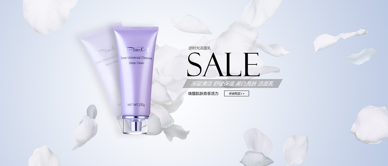 普兰诗首页轮播图