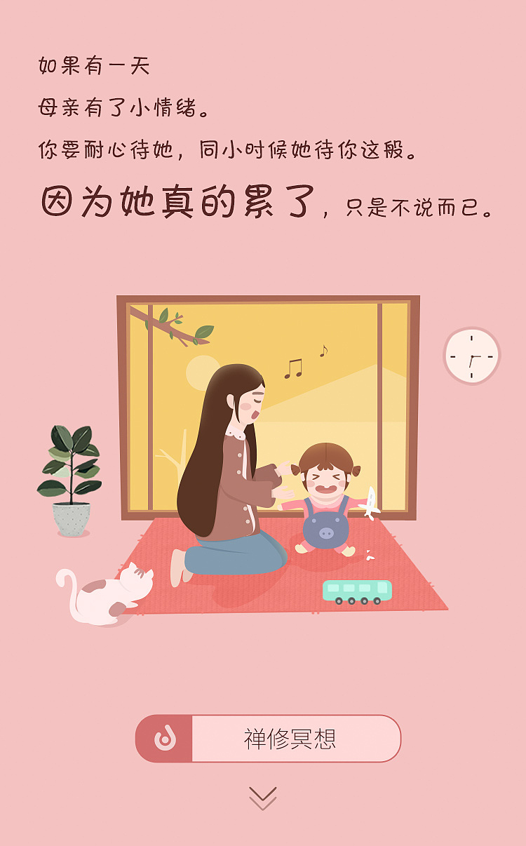 母亲节h5（图ZMTIwMjQ3MDg0） - 运营设计 - 站酷设计师贾淑玲原创素材 - 站酷ZCOOL