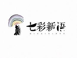参考