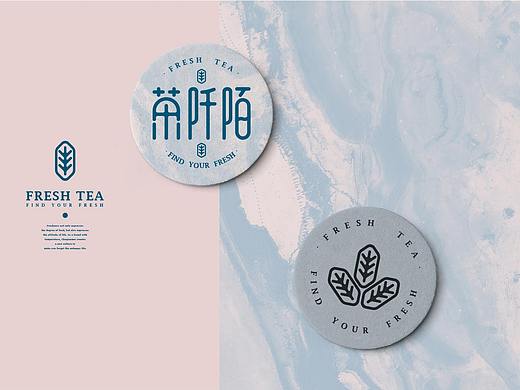 米果设计 | 茶阡陌 —— 新鲜有态度