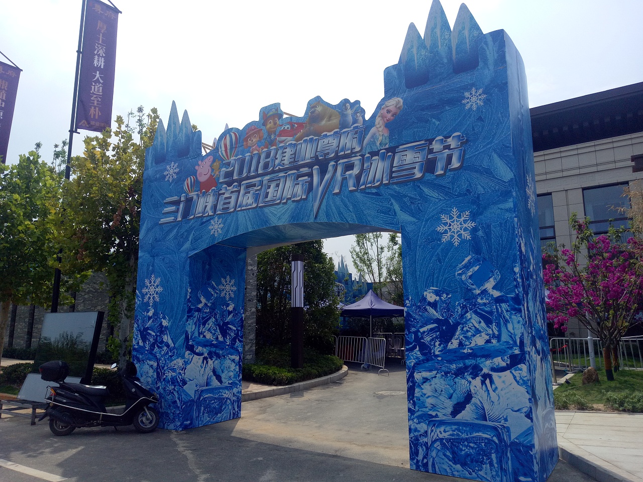 建业尊府冰雕展