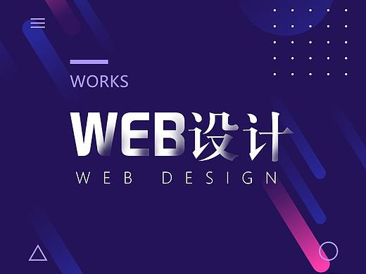 WEB端設(shè)計(jì)+專題頁(yè)（個(gè)人主頁(yè)-ZMzAyODUxNDQ=） - 門(mén)戶網(wǎng)站 - 站酷設(shè)計(jì)師少年醬原創(chuàng)素材 - 站酷ZCOOL