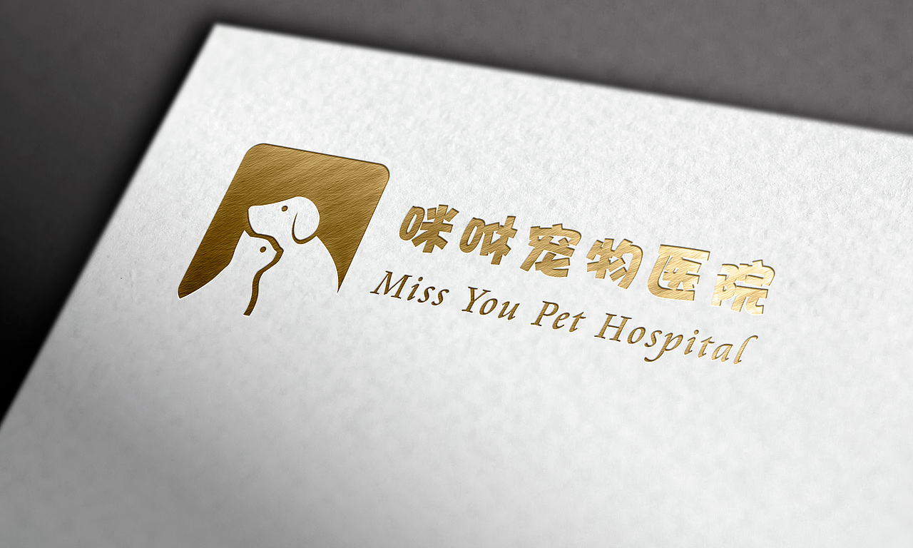 咪咻宠物医院logo设计（图ZMTM3NTc4MDYw） - 品牌 - 站酷设计师追波视觉原创素材 - 站酷ZCOOL
