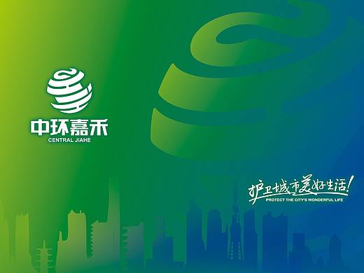 中环嘉禾——护卫城市美好生活