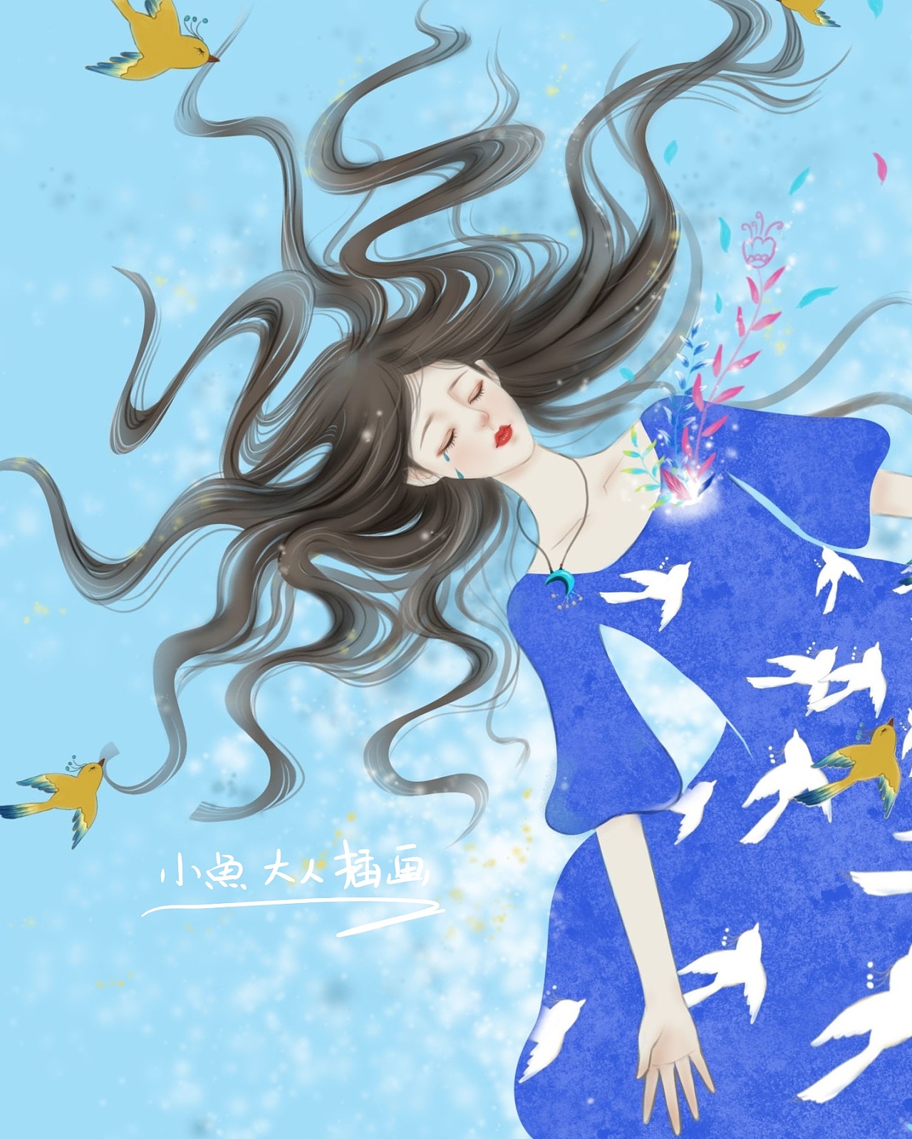 试着放空