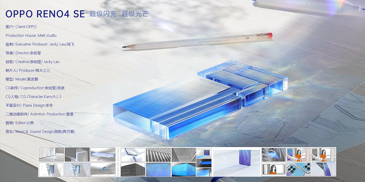 oppo reno4 se 小光芒