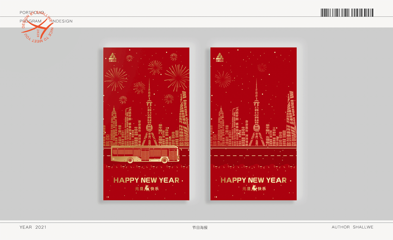 作品集（图ZMjc2NzM3NjU2） - 其他平面 - 站酷设计师Shalllwe原创素材 - 站酷ZCOOL