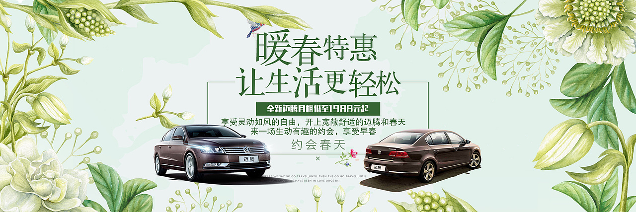 banner合集（图ZNzIxMzQzMTY=） - 运营设计 - 站酷设计师喵xiao苗原创素材 - 站酷ZCOOL