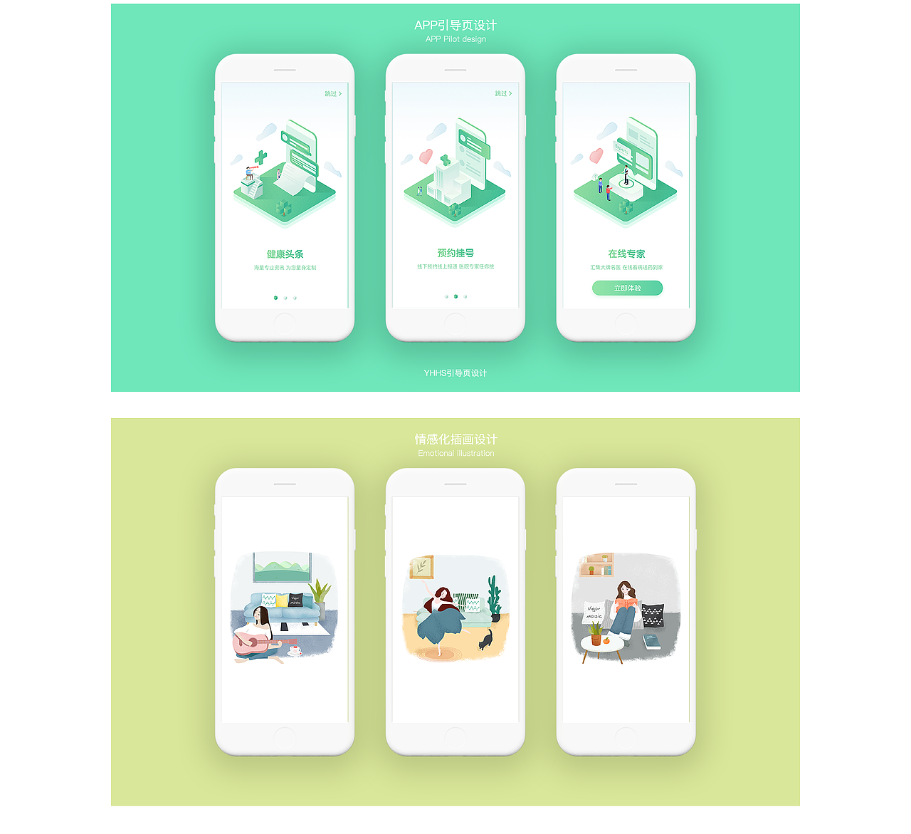 2018年UI作品集（图ZMTQ5MTk2OTM2） - APP界面 - 站酷设计师秋末那年原创素材 - 站酷ZCOOL