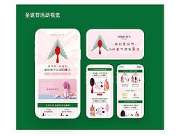 电商活动主视觉设计