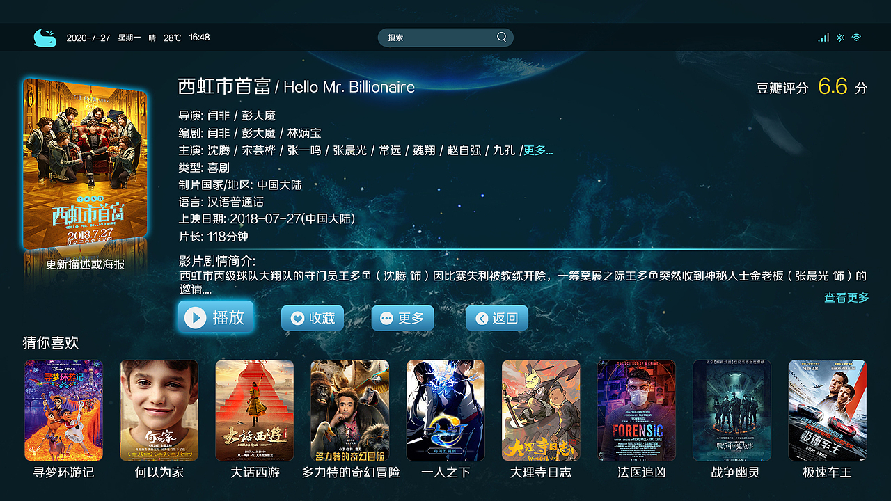 鲸视觉-TV界面（图ZMjMwMDU4NjA4） - APP界面 - 站酷设计师丶伍玖丶原创素材 - 站酷ZCOOL
