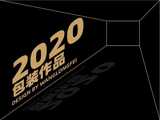 2020包装作品集