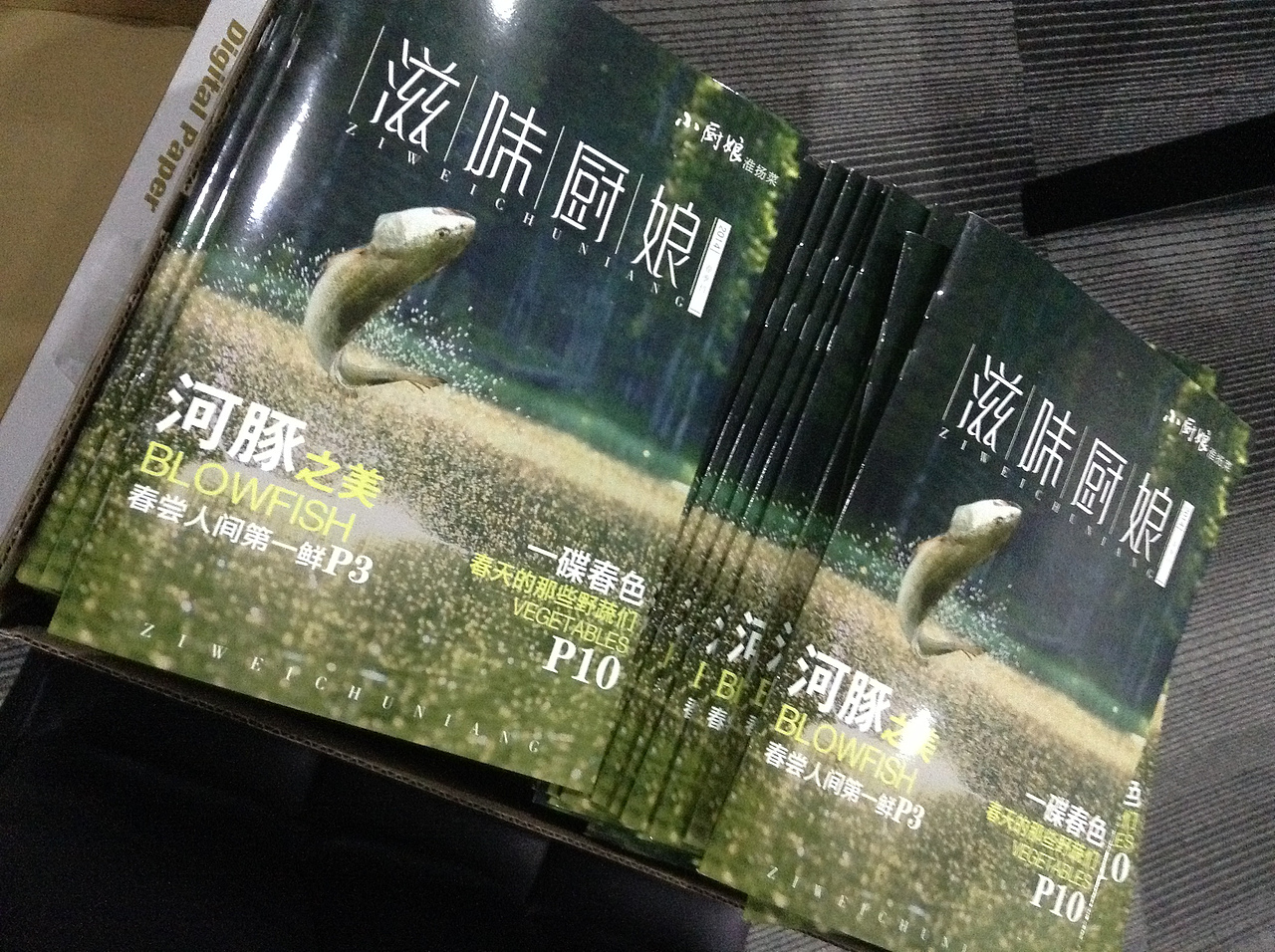 【南京小厨娘】 滋味厨娘刊物设计-TOMMARK（图ZMTQ5NTQ5NzY=） - 书籍/画册 - 站酷设计师李鑽石原创素材 - 站酷ZCOOL