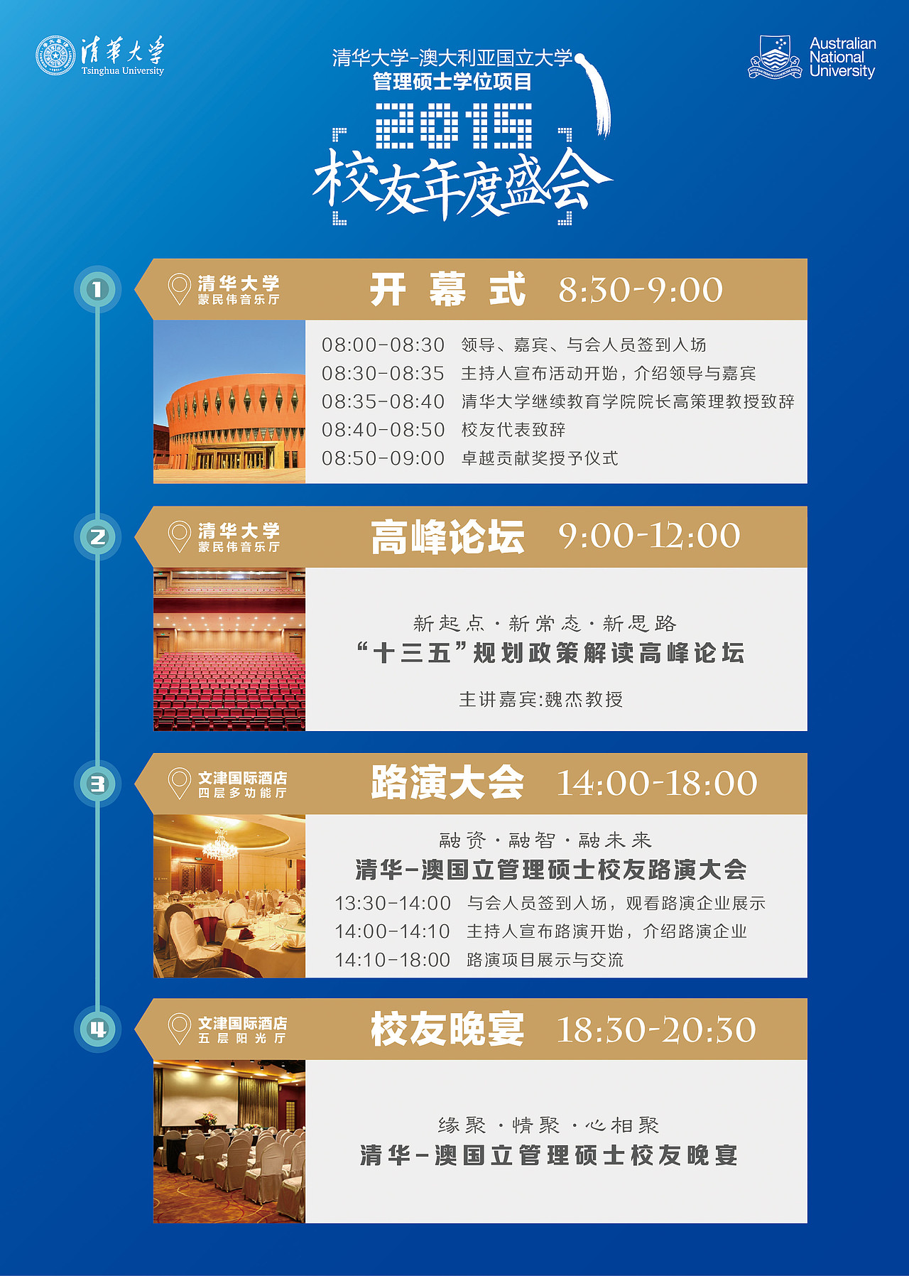 “十三五政策解读”论坛 会议流程A4单页（图ZNDMwNjMyODQ=） - 宣传物料 - 站酷设计师尼古拉斯泡泡原创素材 - 站酷ZCOOL