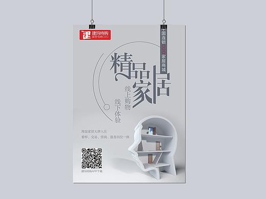 企业宣传海报