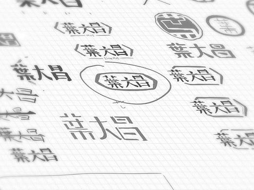 叶大昌logo设计
