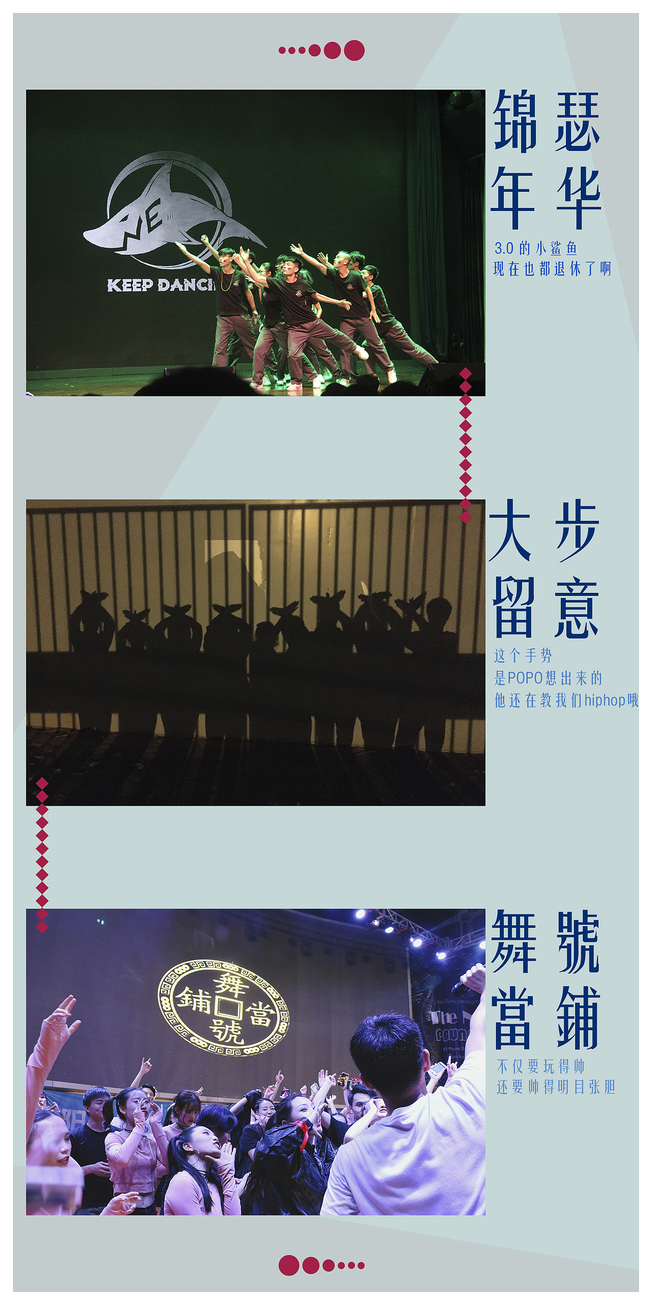 WE舞团毕业照推文长图设计（图ZMTk5OTcxNzA0） - 其他平面 - 站酷设计师深大呆头鹅原创素材 - 站酷ZCOOL