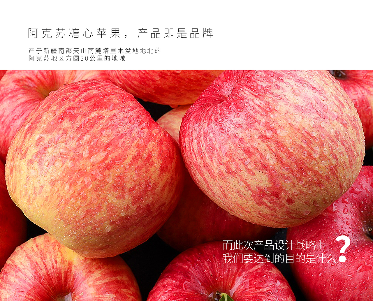 阿克苏苹果包装设计（图ZMjg5MjYwMDAw） - 包装 - 站酷设计师一诉空间品牌设计原创素材 - 站酷ZCOOL