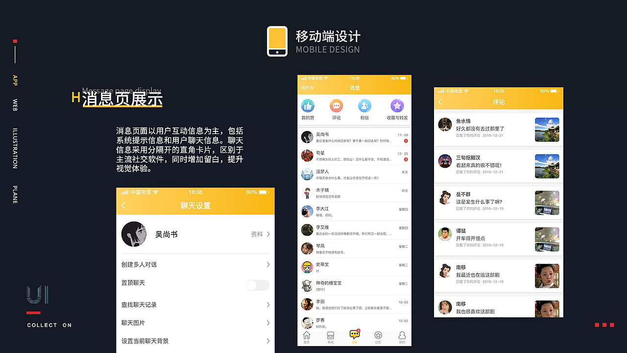UI设计合集（图ZMjk1MDUxODM2） - APP界面 - 站酷设计师chenchenxxx原创素材 - 站酷ZCOOL
