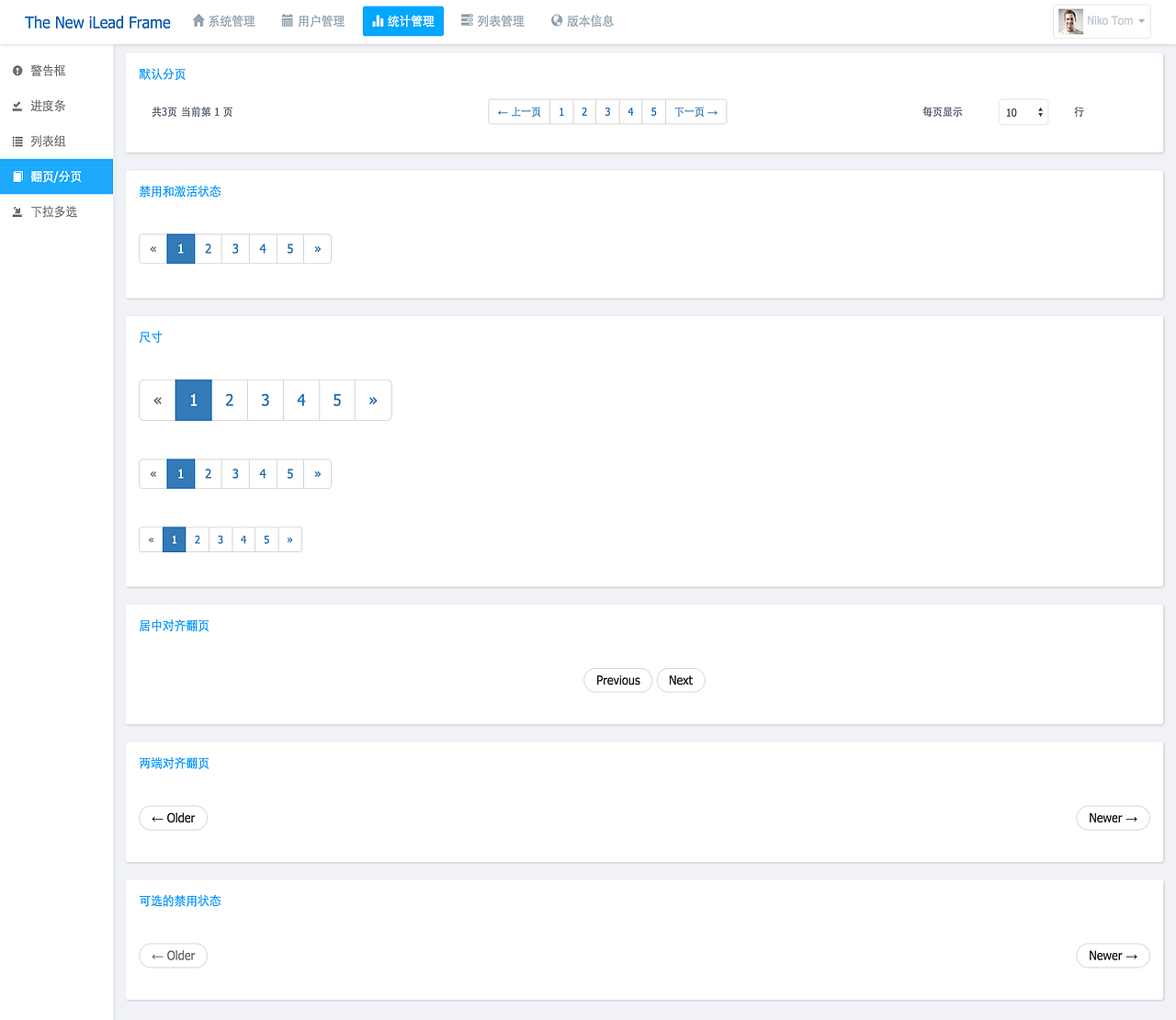 iLead框架截图-真实的我们
