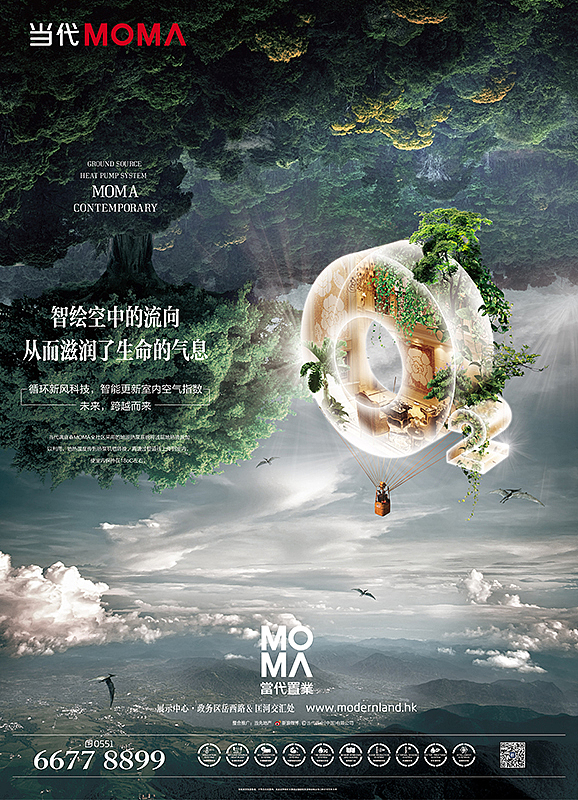 地产平面广告-moma科技豪宅