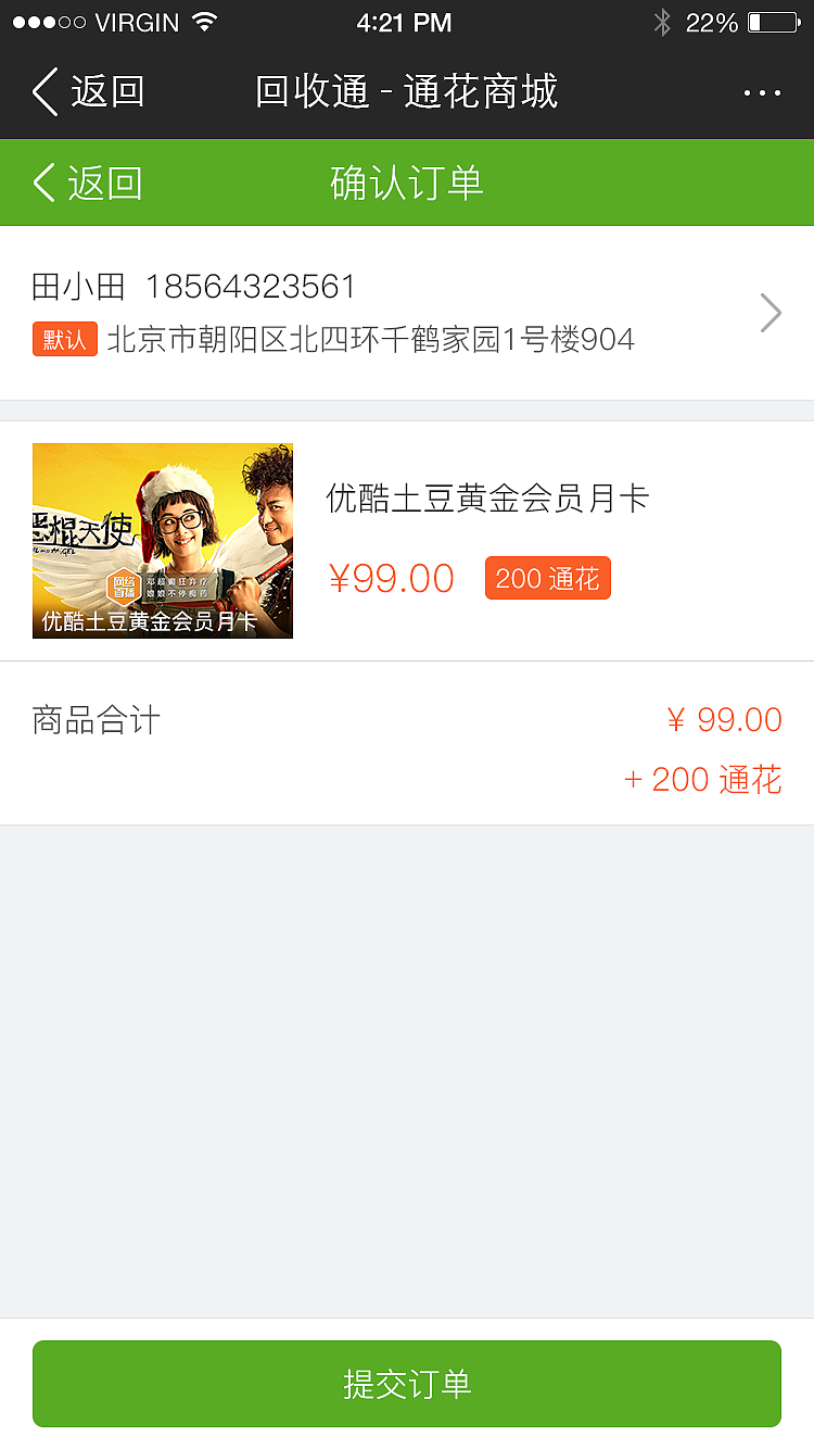 回收通（图ZNzI0NjcwMzI=） - APP界面 - 站酷设计师鞋带袜子原创素材 - 站酷ZCOOL