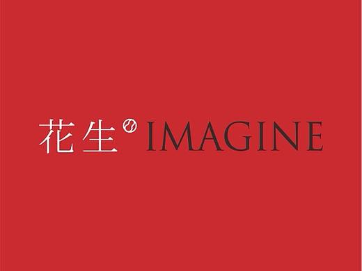 近期部分logo（个人主页-ZMjQ1MjQyMjQ=） - Logo - 站酷设计师花生imagine原创素材 - 站酷ZCOOL