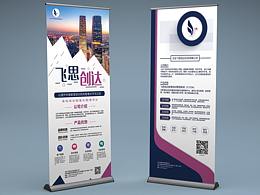 展架-易拉宝