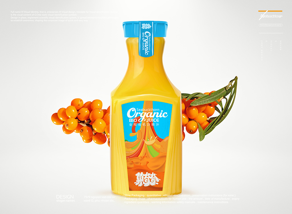 菓奇奇沙棘汁品牌VIS定位设计包装设计-因心设计(图ZMTgyMDMwOTky) - 品牌 - 站酷设计师INHEART上海因心原创素材 - 站酷ZCOOL