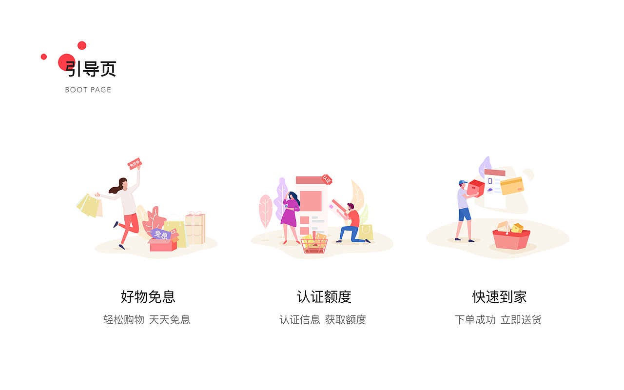 电商（图ZMTk2MjM0MDUy） - APP界面 - 站酷设计师唯一的原创素材 - 站酷ZCOOL