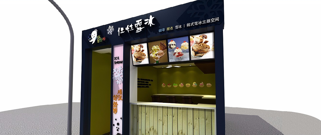 任性雪冰空间设计（图ZMjQyMjY4Mzk2） - 品牌 - 站酷设计师北京中创天地文化原创素材 - 站酷ZCOOL