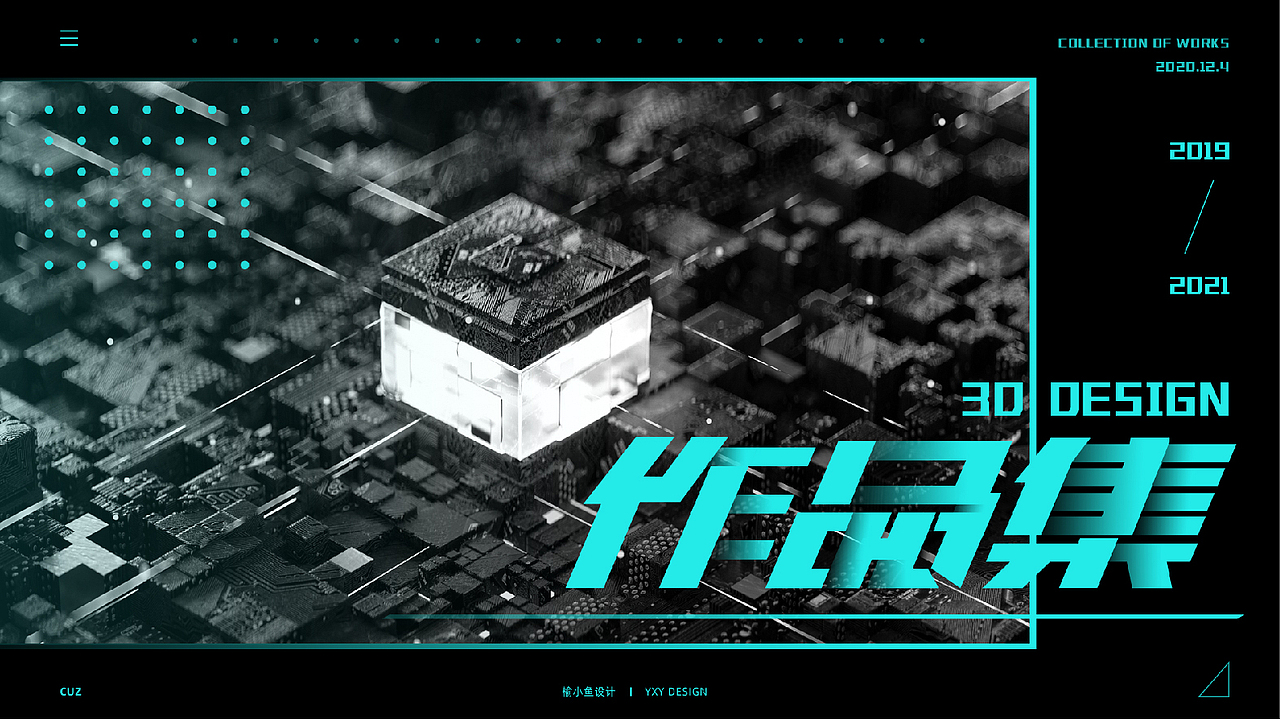 大二入学作品集整理