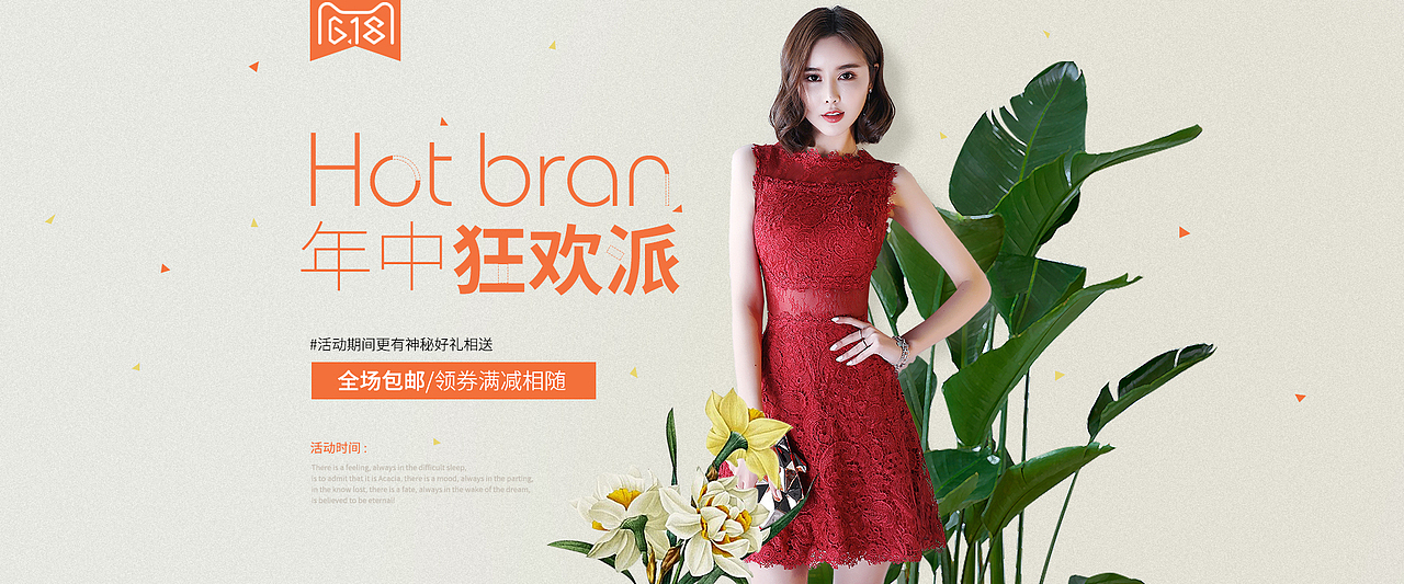 女装banner 活动海报 婚纱礼服首页轮播海报 海报借鉴练习（图ZODQyOTQ0NDQ=） - 运营设计 - 站酷设计师喵言喵语原创素材 - 站酷ZCOOL