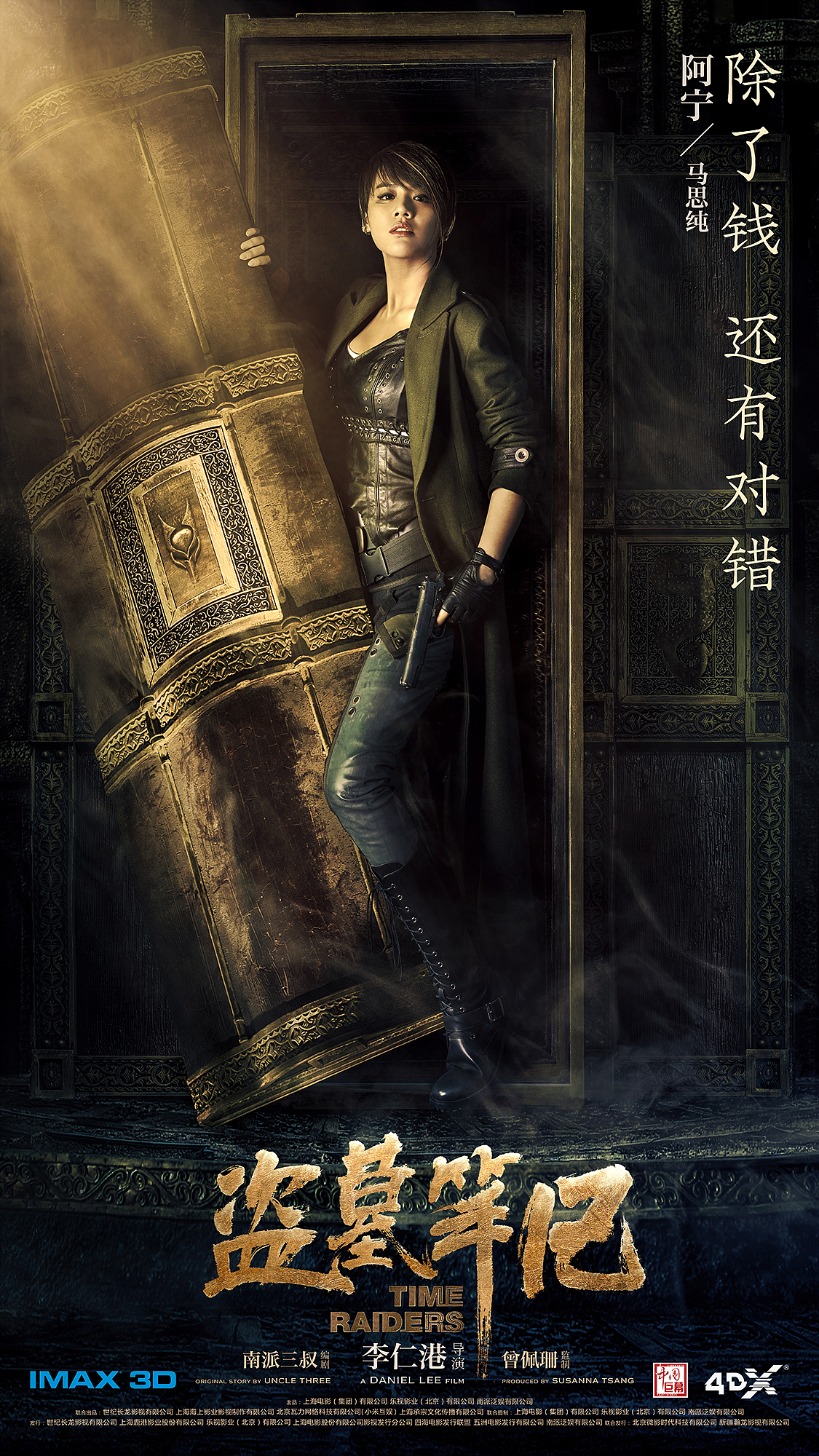 新艺联作品：电影《盗墓笔记》系列海报（图ZOTk5NjQ3MzI=） - 海报 - 站酷设计师新艺联原创素材 - 站酷ZCOOL