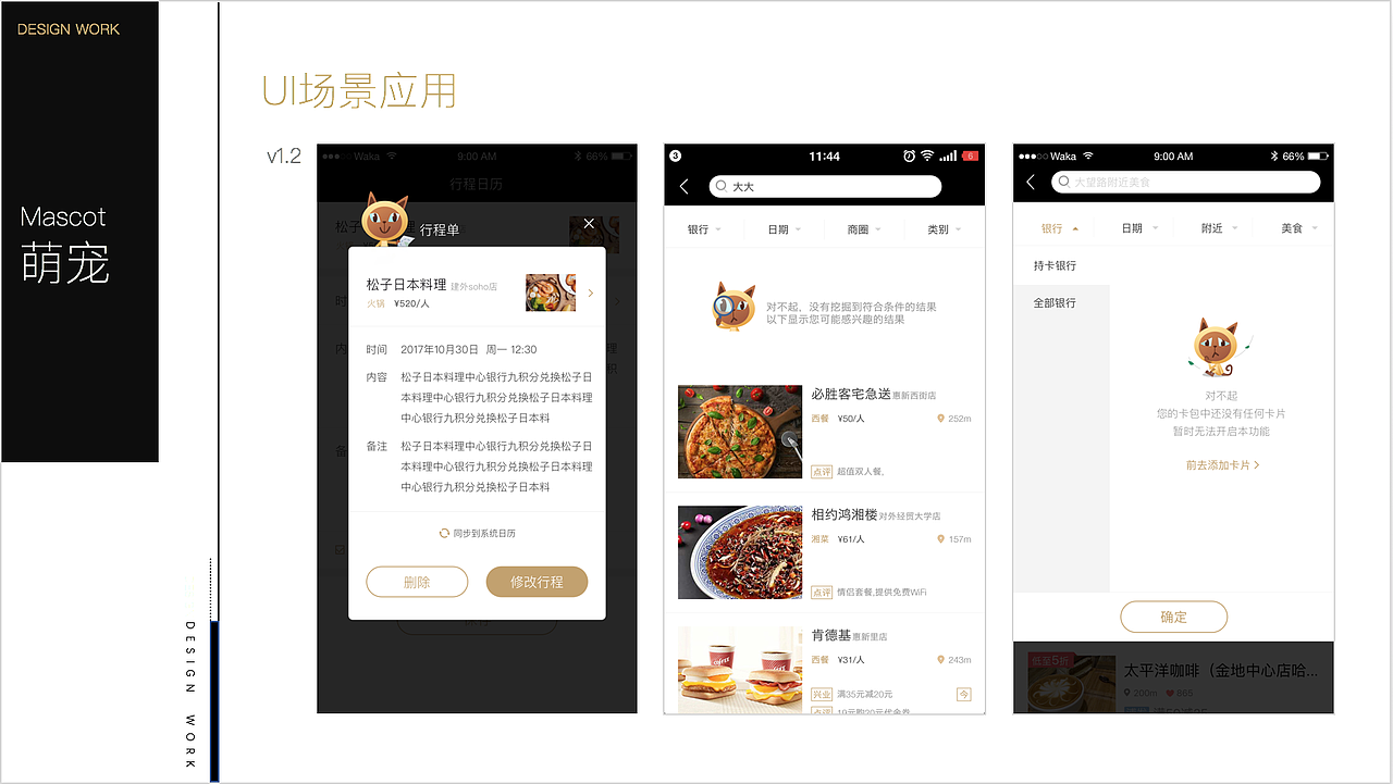 app（图ZMTUyNTY5MjMy） - APP界面 - 站酷设计师媛子1986原创素材 - 站酷ZCOOL