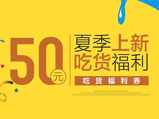 代金券