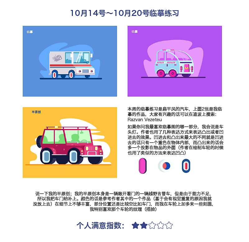 百图记监狱群 A-030第二次站酷总结（图ZMTgxMjM4NjMy） - 其他平面 - 站酷设计师Y月光酱原创素材 - 站酷ZCOOL
