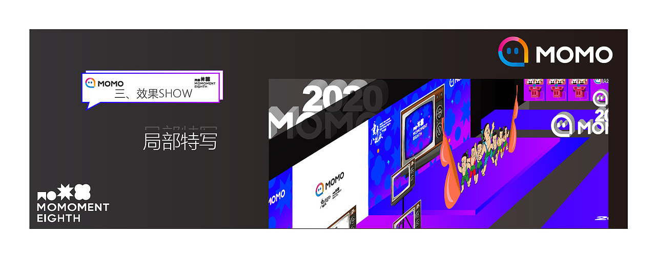 "童年八杀夜"致敬童年专场 · 给陌陌做的年会会场（图ZMTkwNTk2MDQ4） - 其他平面 - 站酷设计师荒诞的蛋原创素材 - 站酷ZCOOL