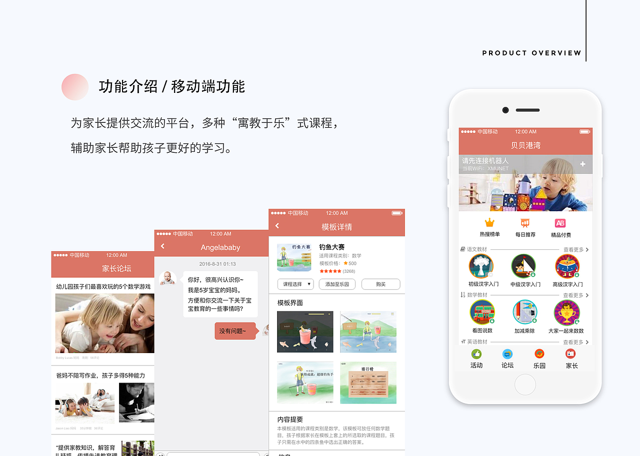 UX求职作品集（图ZMjQ5MDk0NjA4） - 人机交互 - 站酷设计师daniel201406原创素材 - 站酷ZCOOL