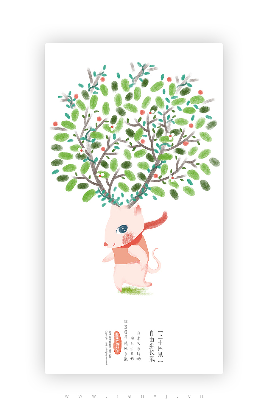 自由又自律地
向上生长吧<br>你若盛开<br>清风自来